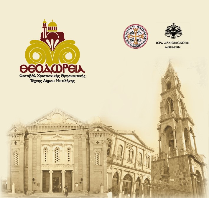 Ζωντανά στην Pemptousia TV: «Θεοδώρεια 2023» – 2o Φεστιβάλ Χριστιανικής Θρησκευτικής Τέχνης Δήμου Μυτιλήνης