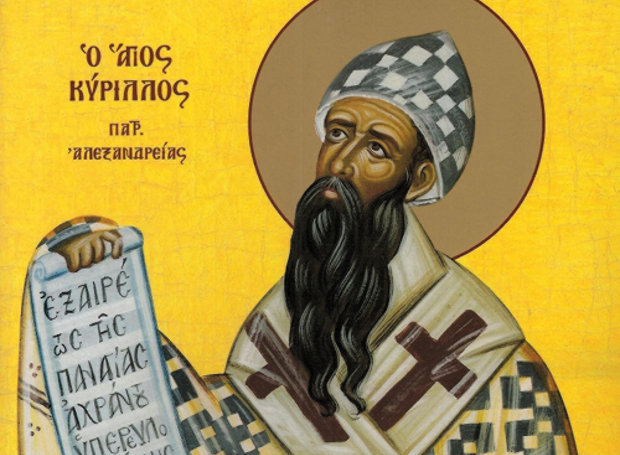 9 Ιουνίου: Εορτάζει ο Άγιος Κύριλλος Αλεξανδρείας