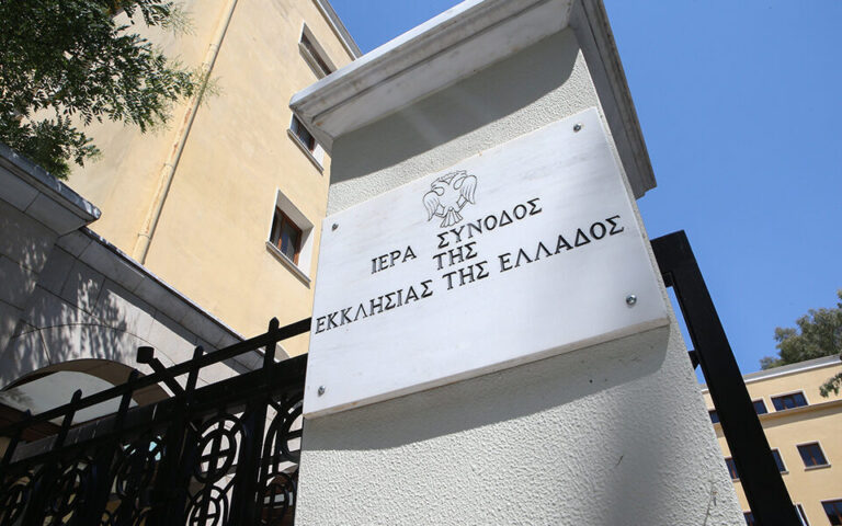 Εκκλησία της Ελλάδος: Υπενθυμίζει όσα ισχύουν για την κανονική κατάσταση των συνταξιούχων Κληρικών