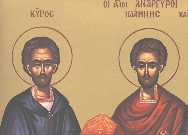 28 Ιουνίου: Εύρεση των Λειψάνων των Αγίων Αναργύρων Κύρου και Ιωάννου