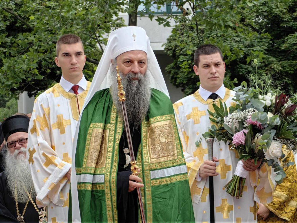Πατριάρχης Σερβίας: “Όπου ο Χριστός είναι μέσα μας και μαζί μας, δεν υπάρχει φόβος”