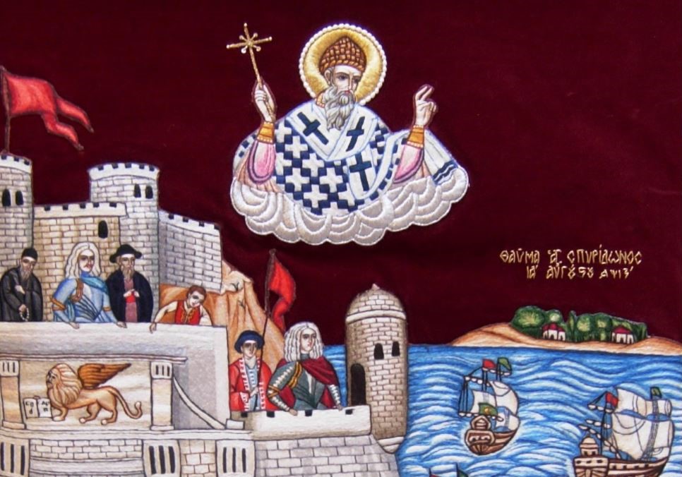 Ανάμνηση του θαύματος του Αγίου Σπυρίδωνα στην Κέρκυρα
