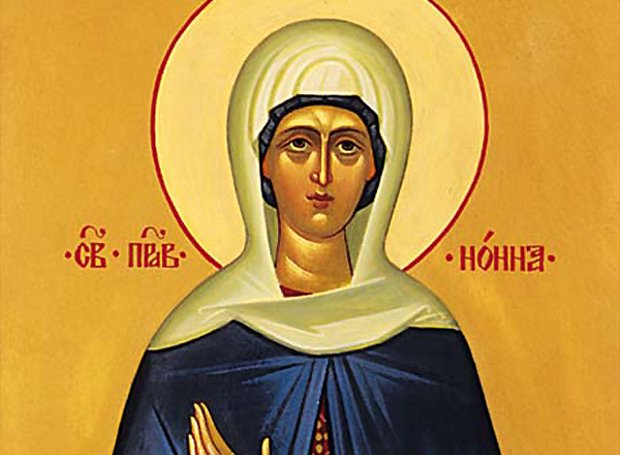 5 Αυγούστου: Εορτάζει η Αγία Νόννα η μητέρα του Αγίου Γρηγορίου του θεολόγου