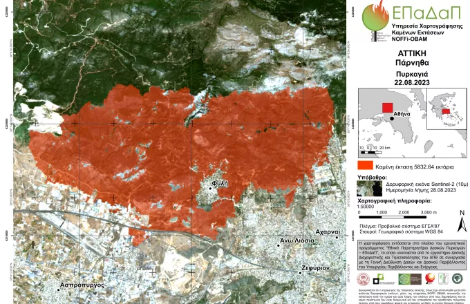 Δορυφορική χαρτογράφηση μετά τις φωτιές: 826.000 στρέμματα κάηκαν στον Εβρο, 58.000 στην Πάρνηθα