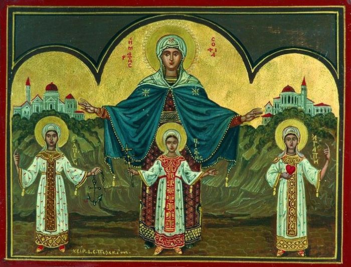 17 Σεπτεμβρίου: Εορτάζει η Αγία Σοφία και οι τρεις θυγατέρες της Πίστη, Ελπίδα και Αγάπη