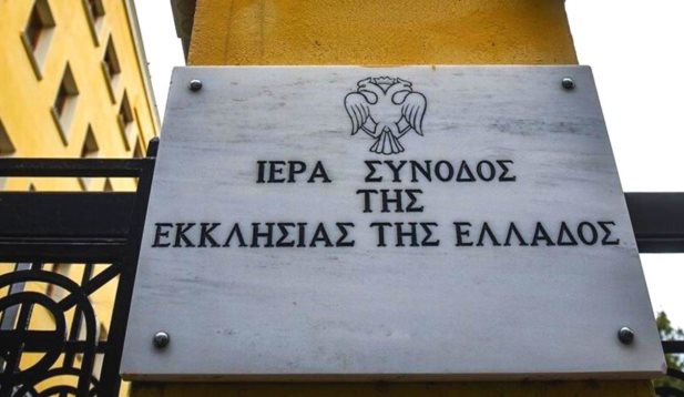 Ιερά Σύνοδος: Κρούει τον κώδωνα για τη νέα δράση της Σαεντολογίας στην Ελλάδα