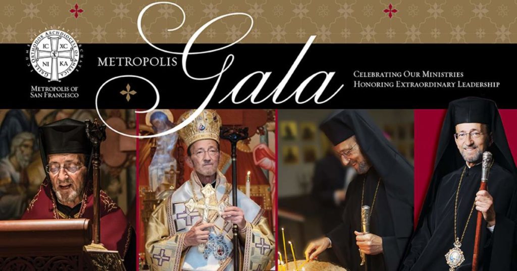 Metropolis Gala to Feature Presentation of the 2023 Theofanis Economidis Award to His Eminence Metropolitan Gerasimos of San Francisco