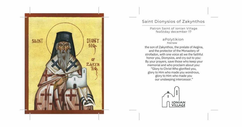 Ionian Village Celebrates the Feast Day of Saint Dionysios Around the Country