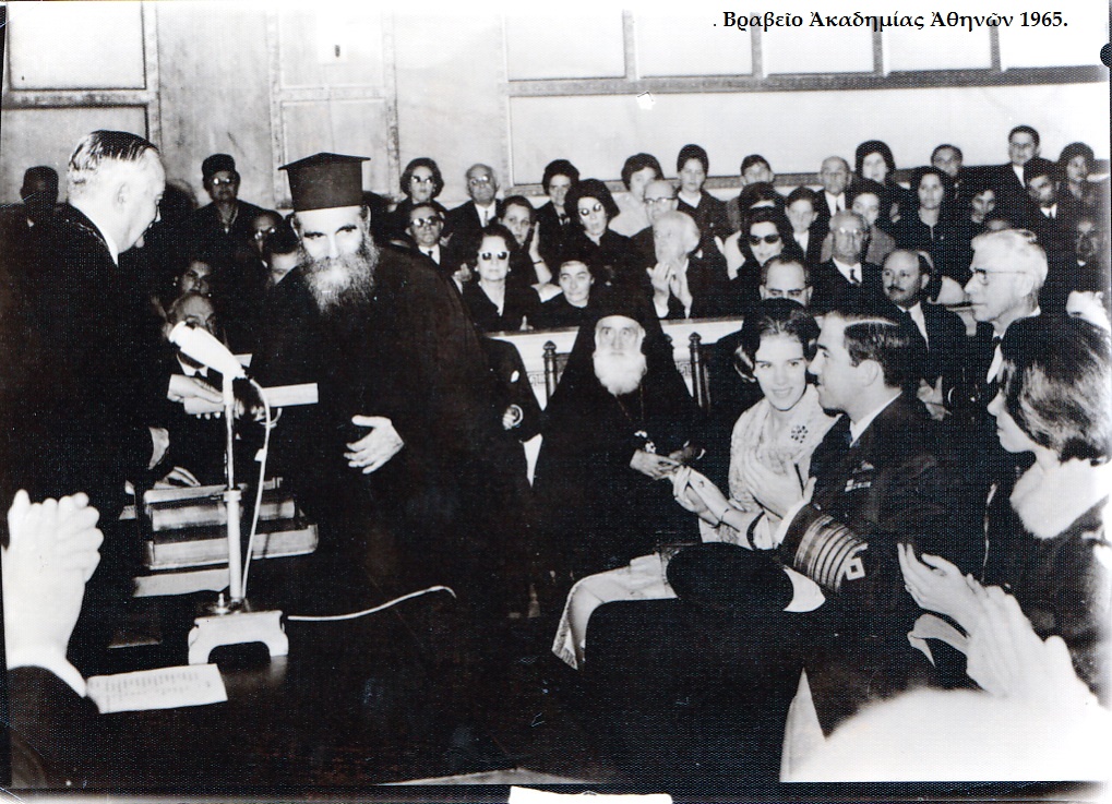 π. Ιωήλ Γιαννακόπουλος ο φωτισμένος Κληρικός της Ορθόδοξης Εκκλησίας – 57 έτη από της κοίμησεώς του