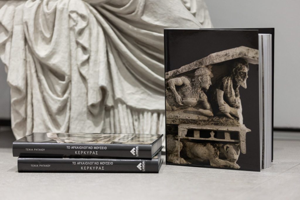 Αφιερωμένος στο Αρχαιολογικό Μουσείο Κέρκυρας ο 22ος τόμος της σειράς «Ο Κύκλος των Μουσείων»