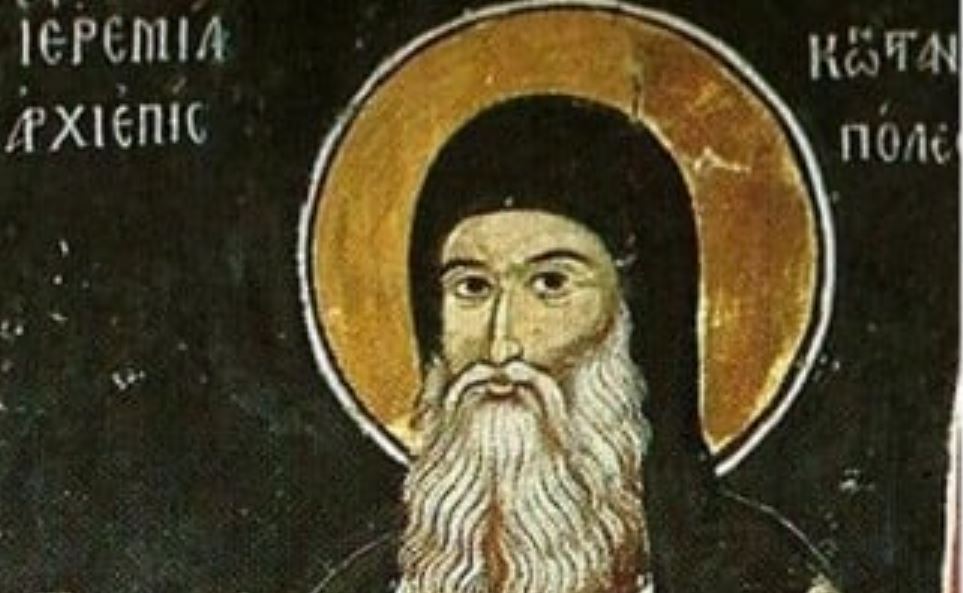 13 Ιανουαρίου: Εορτάζει ο Άγιος Ιερεμίας Α’, Πατριάρχης Κωνσταντινουπόλεως