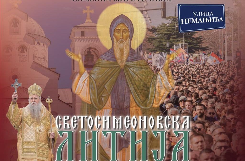 Најава: Прослава празника Светог Симеона Мироточивог у Подгорици