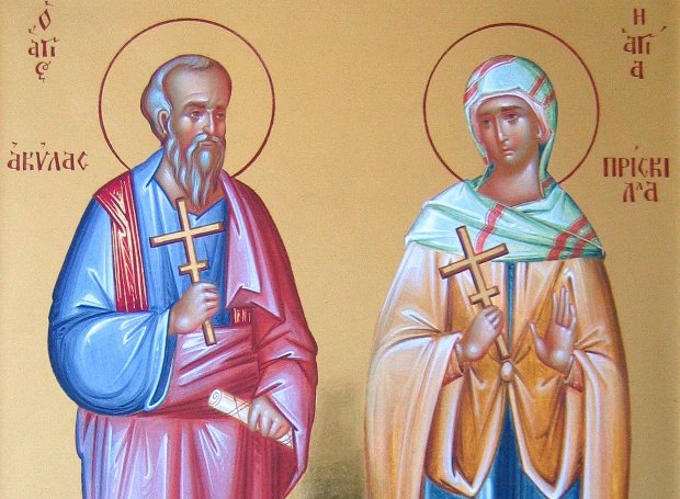 13 Φεβρουαρίου: Εορτάζουν οι Άγιοι Ακύλας και Πρίσκιλλα