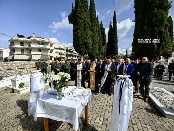 Ναύπλιο: Μνημόσυνο για τους πεσόντες αστυνομικούς και στρατιωτικούς στο Κοιμητήριο της πόλη