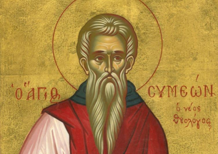 12 Μαρτίου: Εορτάζει ο Άγιος Συμεών ο νέος Θεολόγος