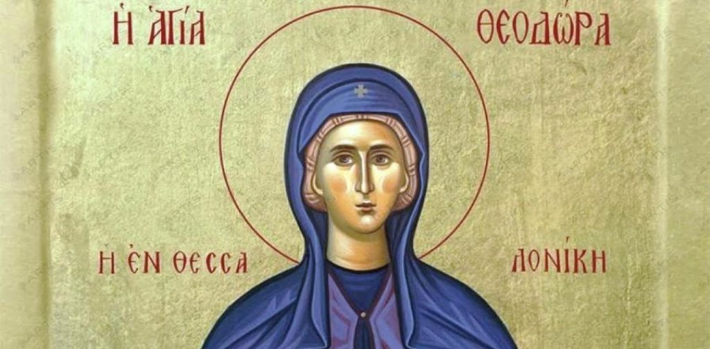 5 Απριλίου: Εορτάζει η Οσία Θεοδώρα η εν Θεσσαλονίκη