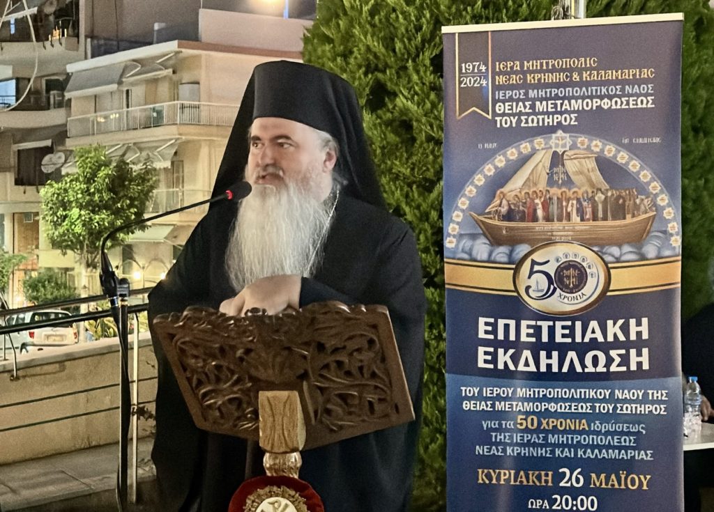 Εορταστική εκδήλωση της ενορίας του Μητροπολιτικού Ναού της Καλαμαριάς για τα 50 χρόνια της τοπικής Εκκλησίας