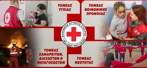 Ο Ελληνικός Ερυθρός Σταυρός γιορτάζει 147 χρόνια προσφοράς με διήμερη Έκθεση στον Πολυχώρο του Μετρό Συντάγματος