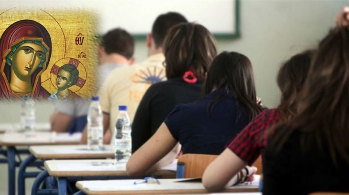 Παράκληση για τους διαγωνιζομένους μαθητές στις Πανελλήνιες Εξετάσεις στον Άγιο Αχίλλιο Λαρίσης