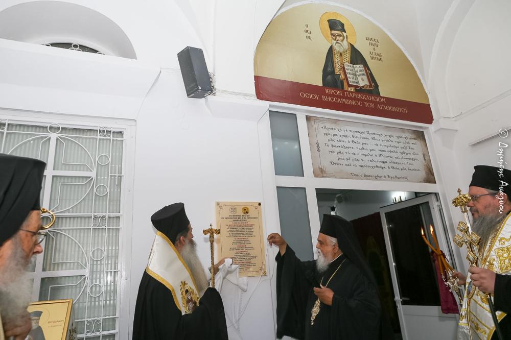 Εγκαίνια Ιερού Παρεκκλησίου Οσίου Βησσαρίωνος Αγαθωνίτου στα Καμένα Βούρλα