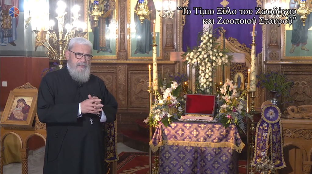 Pemptousia TV: Το Τίμιο Ξύλο του Ζωοδόχου και Ζωοποιού Σταυρού στον Άγιο Νικόλαο Ανάκασας