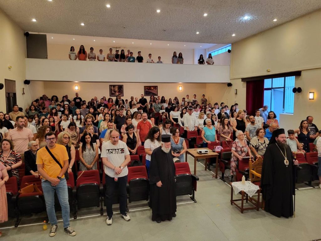 Η τελετή λήξης των μαθημάτων των κατηχητικών ομάδων της Ιεράς Μητρόπολης Κιλκισίου