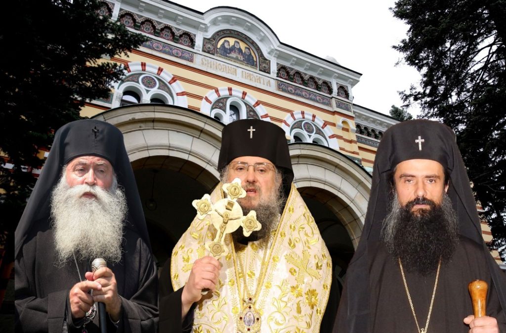 Σήμερα η εκλογή του νέου Πατριάρχη Βουλγαρίας