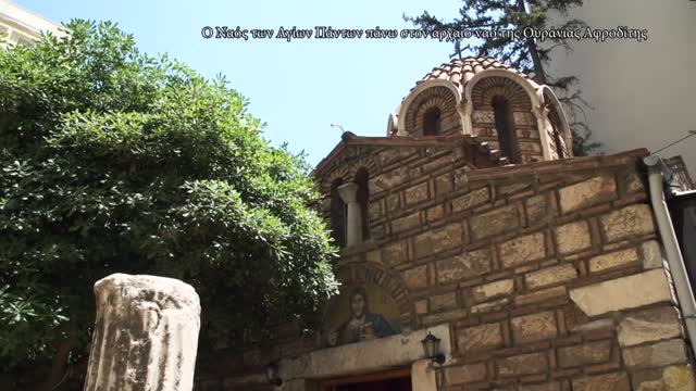 Οδοιπορικό στον Βυζαντινό Ιερό Ναό Αγίων Πάντων Αμπελοκήπων