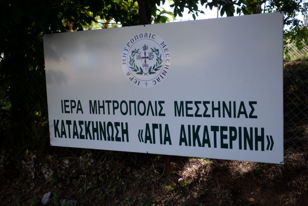 Ξεκινούν οι εγγραφές για τις κατασκηνώσεις της Ιεράς Μητροπόλεως Μεσσηνίας