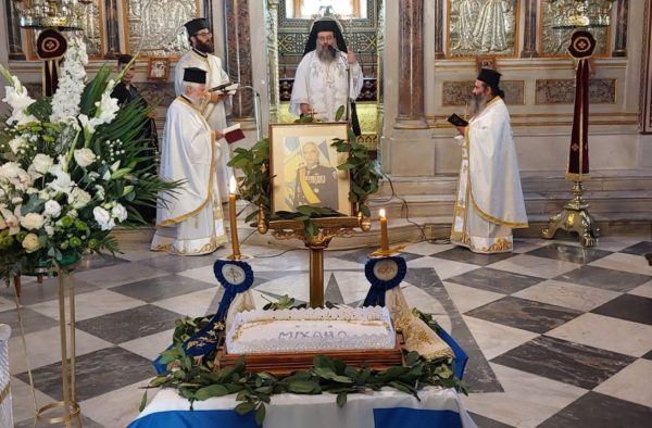 Μνημόσυνο για τον Στρατηγό Κωσταράκο από την Ιερά Μητρόπολη Χίου