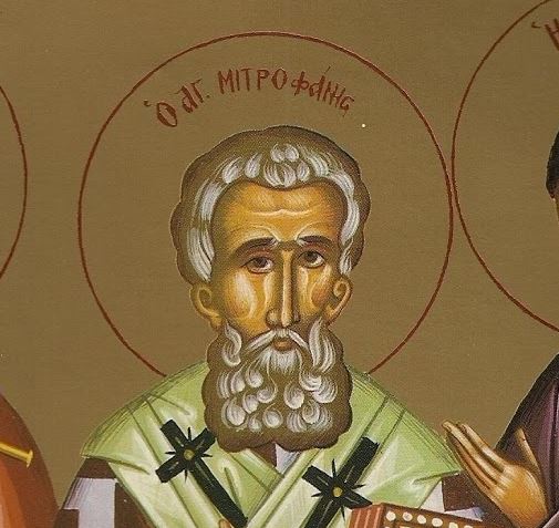 4 Ιουνίου: Εορτάζει ο Άγιος Μητροφάνης, Αρχιεπίσκοπος Κωνσταντινουπόλεως