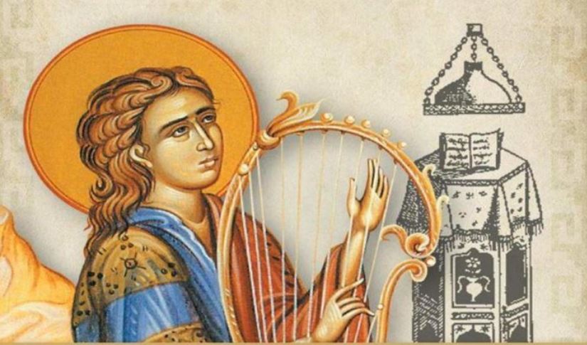 «Πεντηκοστήν εορτάζομεν»: Εκδήλωση Σχολής Βυζαντινής Μουσικής Μεσολογγίου «Άγιος Ιωάννης ο Κουκουζέλης»