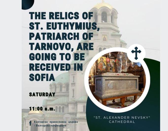 The relics of St. Euthymius, Patriarch of Tarnovo, are going to be received in Sofia for the enthronement of the Bulgarian Patriarch