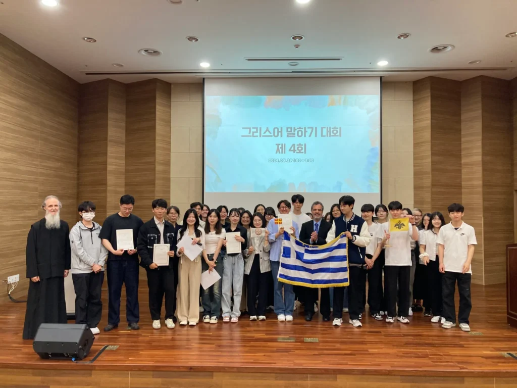 Rhetorical competition at HUFS University (South Korea) with reference to Ancient Greece, Byzantium and the Ecumenical Patriarchate