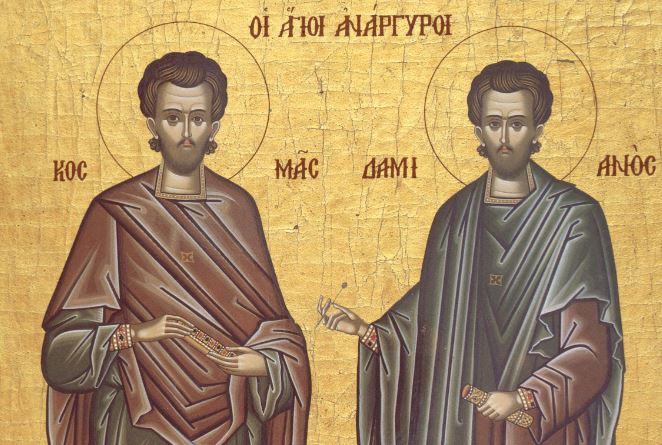 1 Ιουλίου: Εορτάζουν οι Άγιοι Ανάργυροι Κοσμάς και Δαμιανός