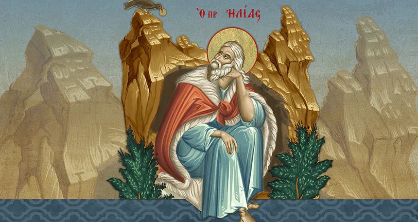 20 Ιουλίου: Εορτάζει ο Προφήτης Ηλίας ο Θεσβίτης