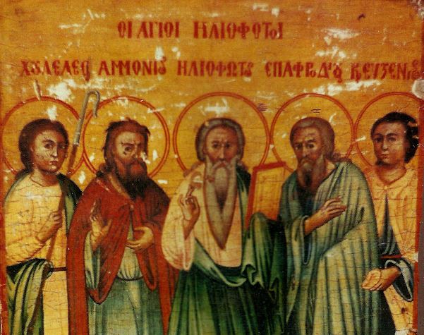 13 Ιουλίου: Εορτάζουν οι Άγιοι Ηλιόφωτοι της Κύπρου