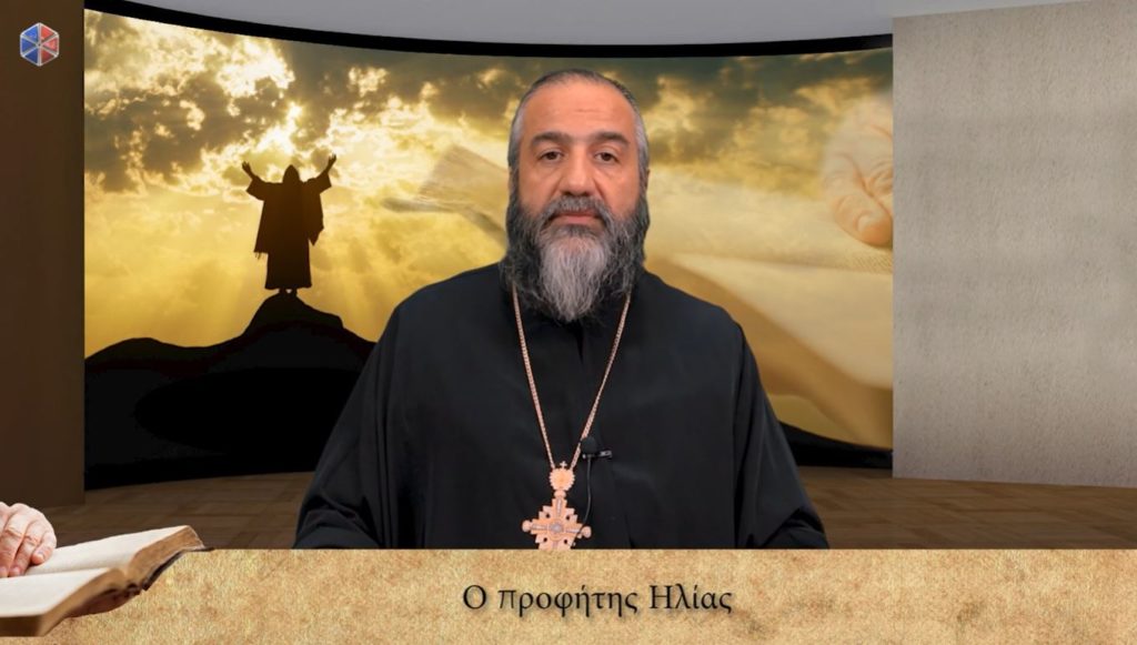 Ο Αρχιμανδρίτης π. Ιάκωβος Κανάκης μιλά για τον προφήτη Ηλία στην εκπομπή Βίβλος Ζωής της Pemptousia TV