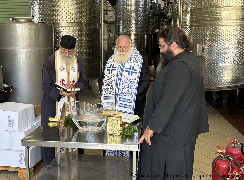 Αγιασμός από τον Ιεραπύτνης Κύριλλο στο Οινοποιείο της Ιεράς Μονής Τοπλού