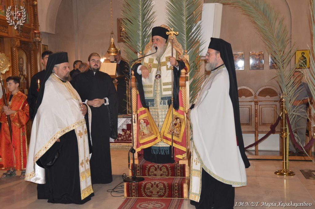 Αρχιερατικός Εσπερινός στον Ι.Ν. Αγίων Θεοπατόρων Ιωακείμ και Άννης Ευκαρπίας