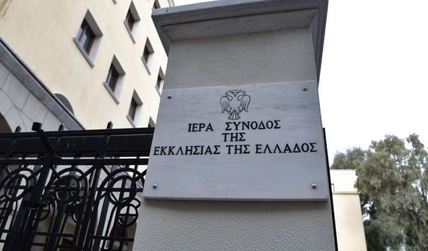 Ορίστηκαν οι Συνοδικοί Σύνδεσμοι των Συνοδικών Επιτροπών της νέας ΔΙΣ