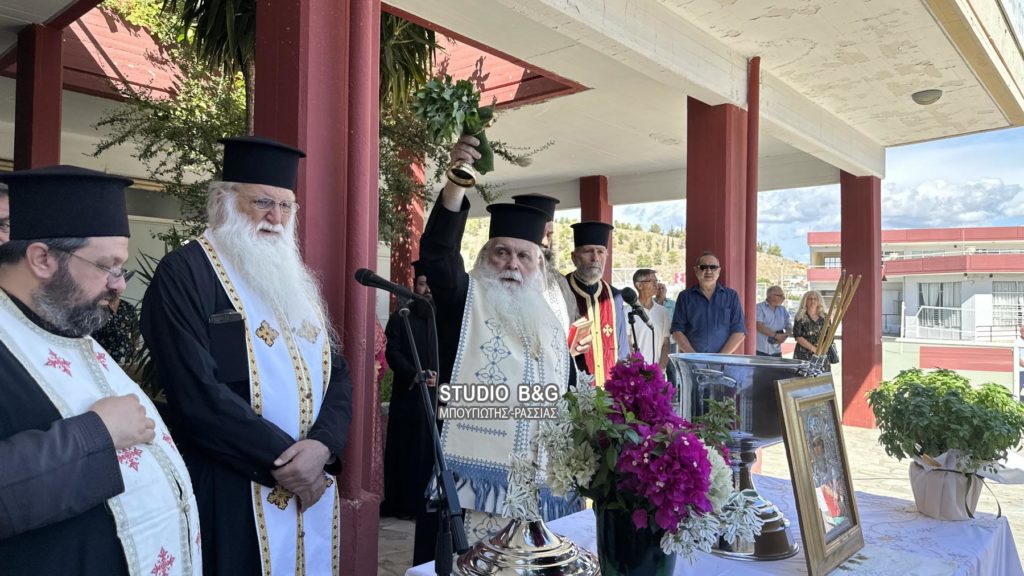 Τελετή αγιασμού στο σχολικό συγκρότημα 1ου Λυκείου – 2ου και 3ου Γυμνασίων Άργους από τον Μητροπολίτη Αργολίδος