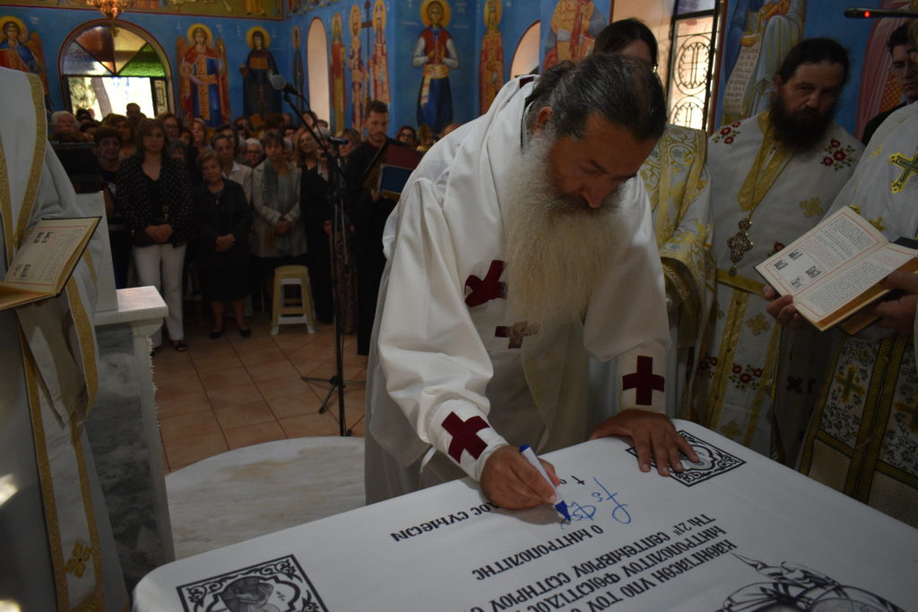 Ο Μητροπολίτης Φθιώτιδος εγκαινίασε ναό στο Μαρτίνο Λοκρίδος