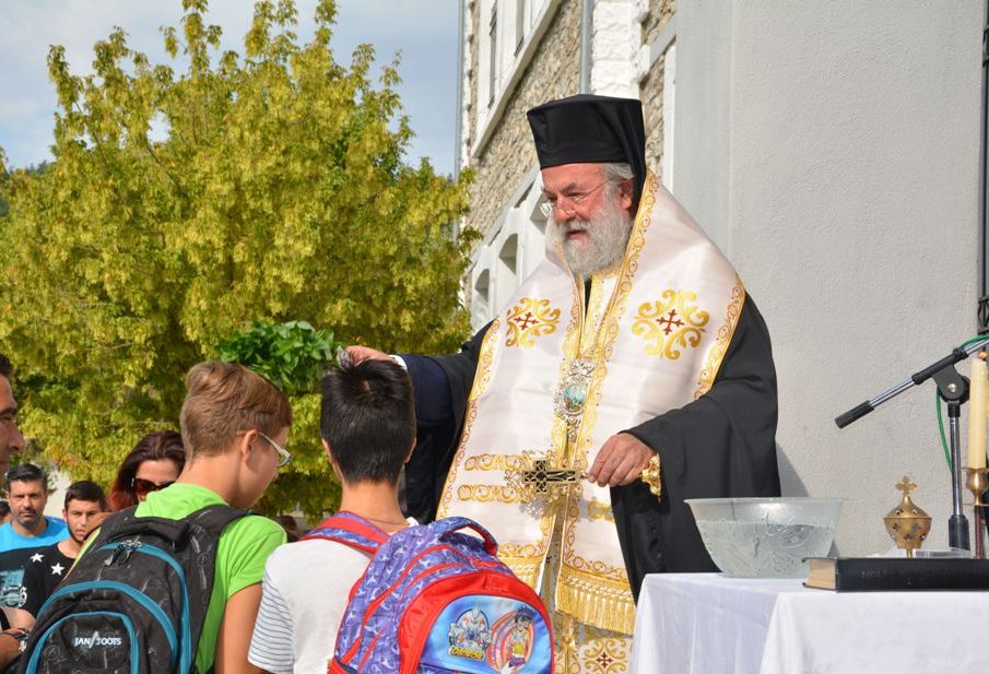 Μήνυμα Μητροπολίτη Ελευθερουπόλεως προς τους μαθητές για τη νέα σχολική χρονιά