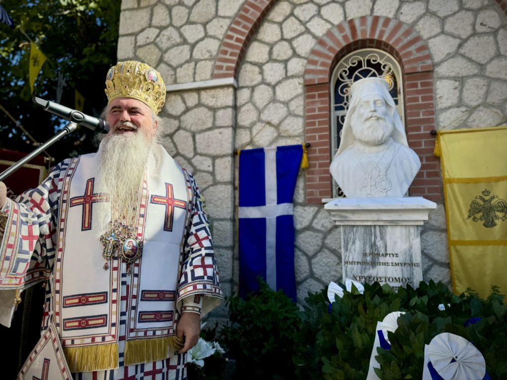 Μνήμη εθνοϊερομάρτυρος Χρυσοστόμου Σμύρνης και τω συν αυτώ στην Ιερά Μητρόπολη Καλαμαριάς