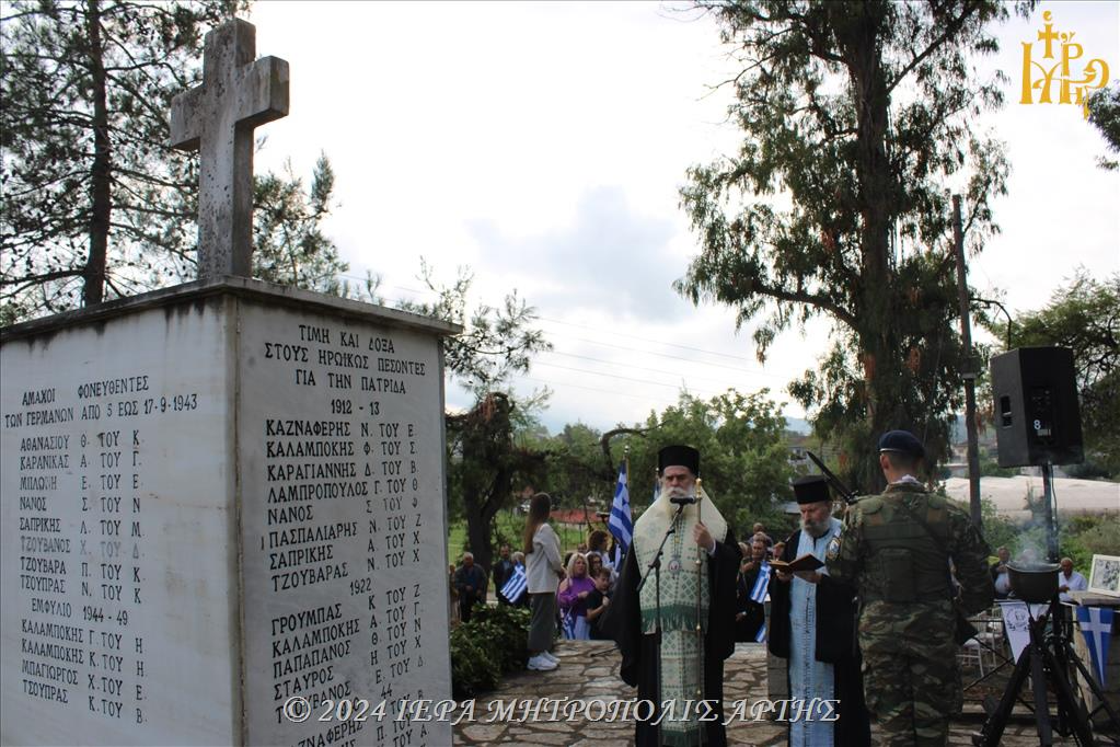 Άρτα: Προσκύνηση Παναγίας Ροβελίστης και μνήμη θυμάτων Γερμανικής κατοχής στις Σελλάδες