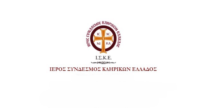 Ανακήρυξη Υποψηφίων από τον ΙΣΚΕ