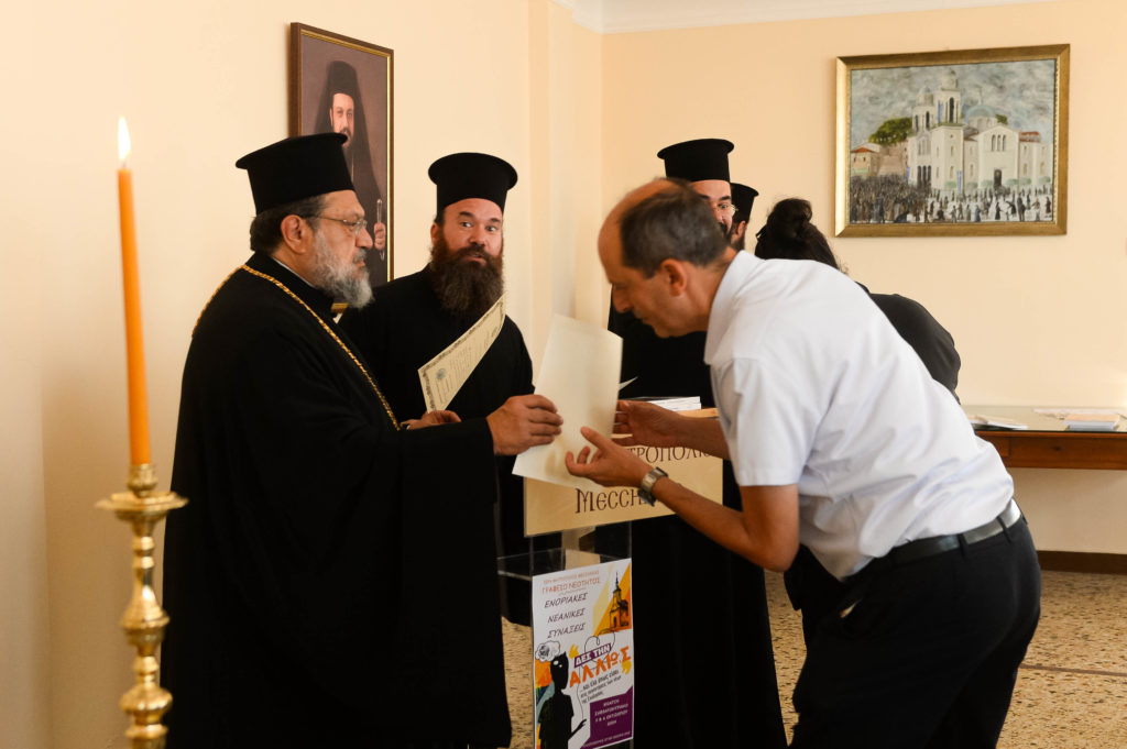 Διορισμοί νέων Στελεχών του Γραφείου Νεότητος της Ιεράς Μητροπόλεως Μεσσηνίας