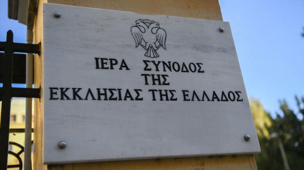 Πρώτη συνεδρίαση της ΔΙΣ υπό τη νέα της σύνθεση