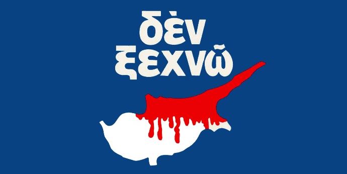 Μεγάλη Συναυλία «Λαλώ σου ‘πόψε λευτεριά! Οι καμπάνες θα ηχήσουν και πάλι… » στο Ωδείο Ηρώδου Αττικού